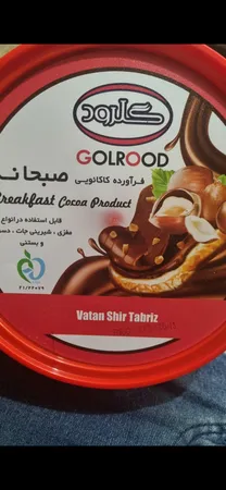 شکلات صبحانه فندقی گلرود - 1 کیلوگرم