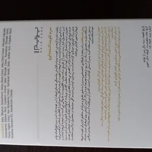 تجریه خرید سرم تقویت کننده ابرو پرایم مدل Ultra حجم 5 میلی لیتر