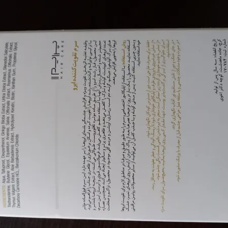 سرم تقویت کننده ابرو پرایم مدل Ultra حجم 5 میلی لیتر