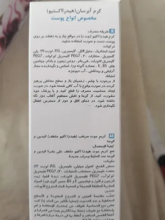 کرم آبرسان ژوت مدل 01 حجم 120 میلی‌لیتر مجموعه 2 عددی