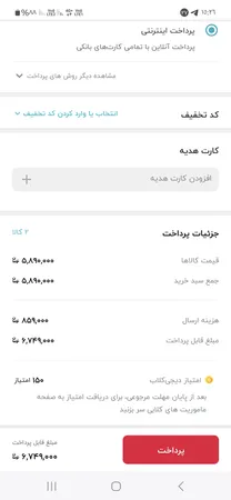 دریل پیچ گوشتی برقی رونیکس مدل 2513
