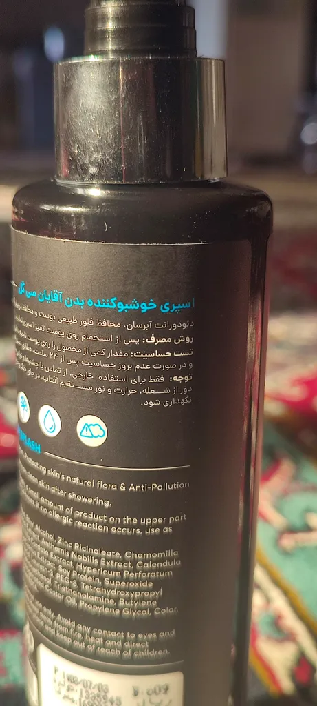 بادی اسپلش سی گل مدل پلاتینیوم حجم 200 میلی لیتر