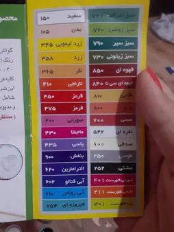 گواش 6 رنگ پارس مدل 006