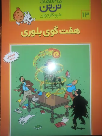 عکس ارسالی خریدار