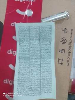 آویز گردنبند نقره بازرگانی میلادی مدل حرز امام جواد کد PK_235