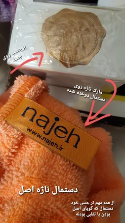 دستمال میکروفایبر ناژه مخصوص سطوح کد 01