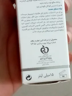 کرم دور چشم فیس دوکس مدل Hydrasome حجم ۱۵ میلی لیتر