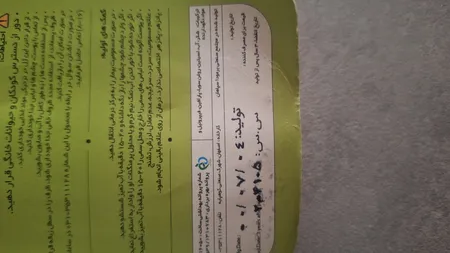 ژل مورچه کش برسودا مدل َA25 وزن 25 گرم