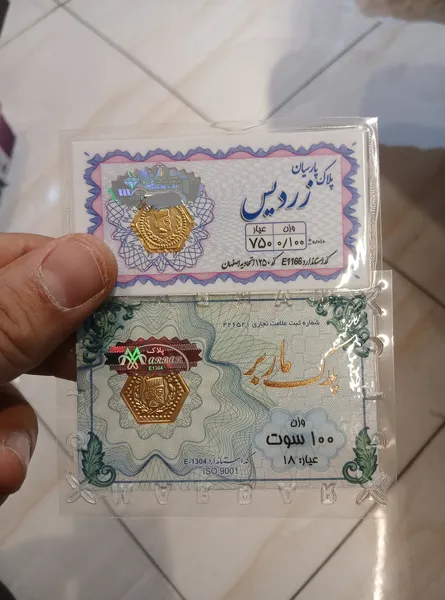 عکس ارسالی خریدار