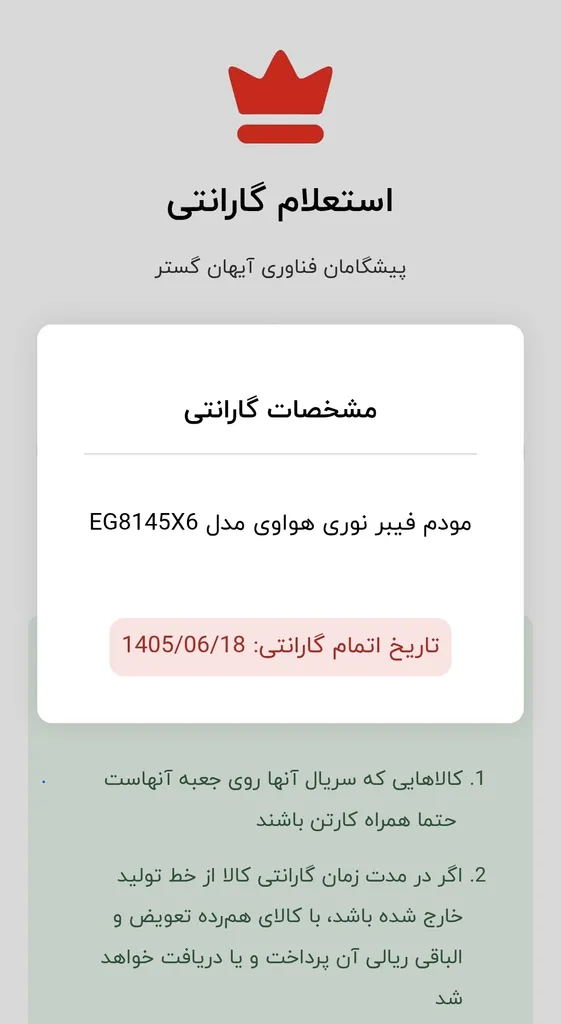مودم فیبر نوری هوآوی مدل EG8145X6
