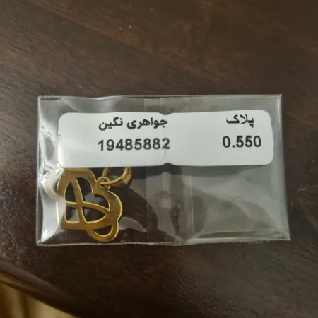 آویز گردنبند طلا 18 عیار زنانه نگین طرح قلب بی نهایت