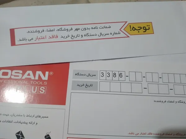 عکس ارسالی خریدار