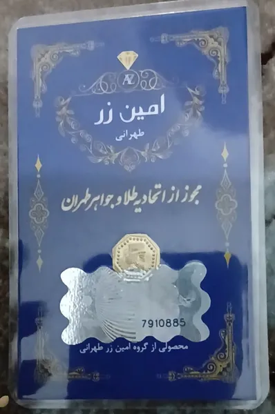عکس ارسالی خریدار