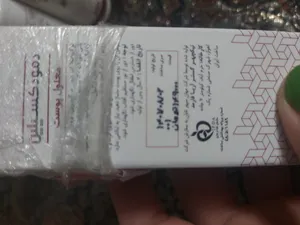 تجریه خرید محلول پوست دمودکسیلین مدل Solution حجم 50 میلی لیتر