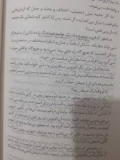 تجریه خرید کتاب تصمیم گرفتم خودم باشم اثر کیم‌سو‌هیون انتشارات دانش‌ آفرین