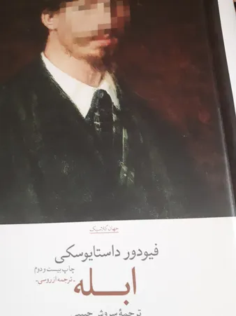عکس ارسالی خریدار