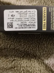 تجریه خرید رژ لب جامد کالیستا مدل Glamor Shine شماره S86