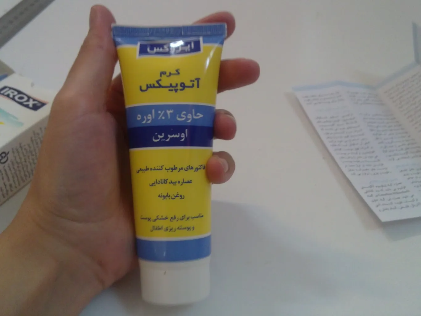 کرم نرم کننده کودک ایروکس مدل آتوپیکس حجم 75 میلی‌ لیتر