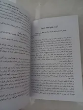 تجریه خرید کتاب معجزه شکرگزاری اثر راندا برن انتشارات ندای معاصر