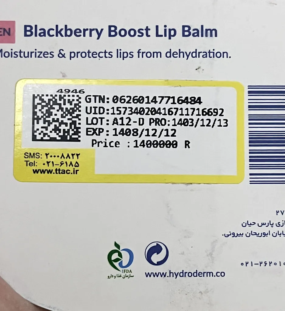 بالم مرطوب کننده لب هیدرودرم مدل BLACKBERRY BOOST