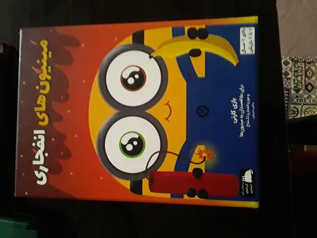 بازی فکری فندقچه مدل مینیون های انفجاری