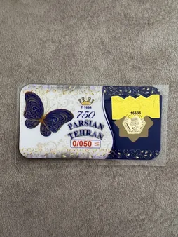 طلا گرمی 18 عیار پارسیان تهران مدل پارسیان