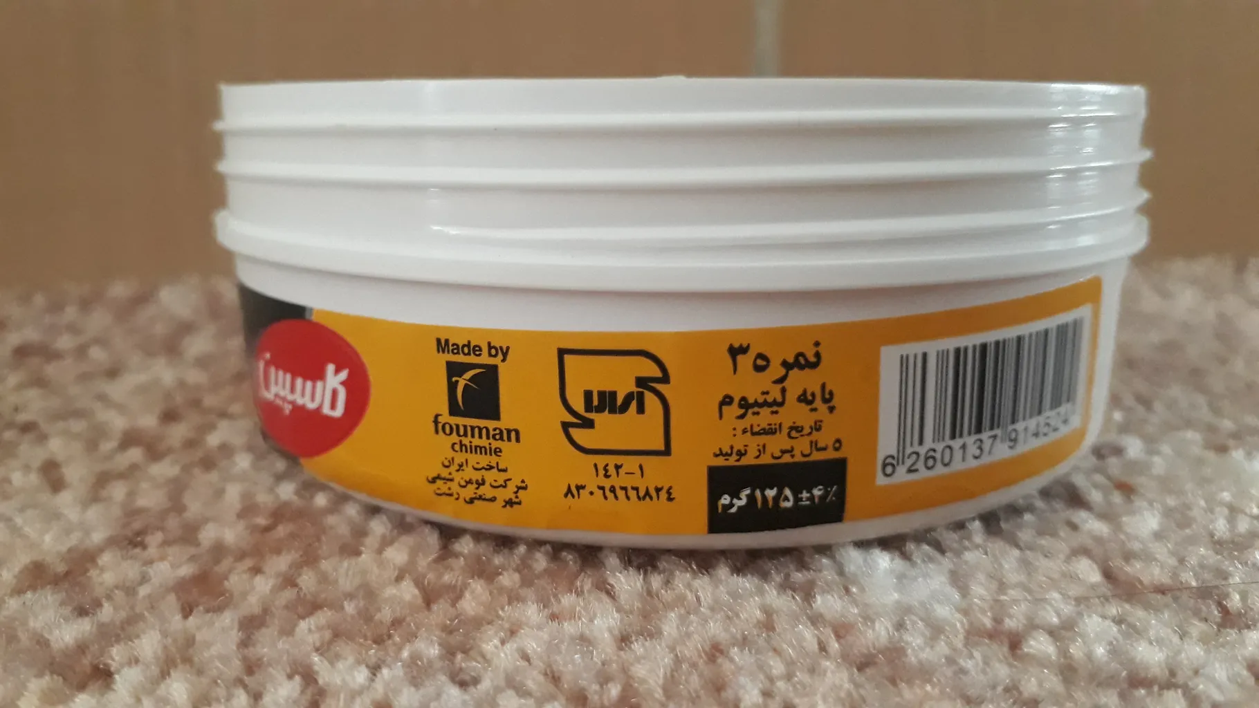 گریس کاسپین مدل Multipurpose مقدار 100 گرم