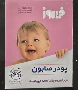 تجریه خرید پودر صابون فیروز مدل شستشو با دست وزن 400 گرم بسته 2 عددی