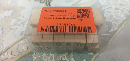 مهر مدل فانتزی کد 887 مجموعه 12 عددی