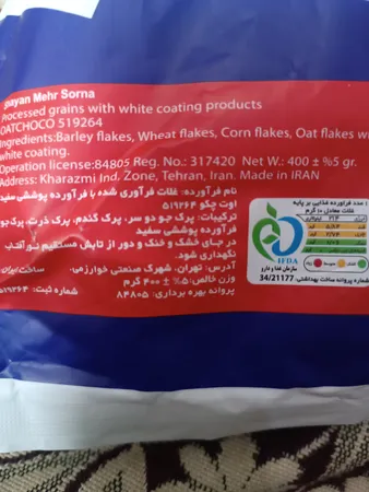 چوکو بار غلات اوت چوکو مدل اورجینال -  400 گرم  مجموعه 2 عددی