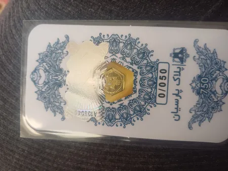 طلا گرمی 18 عیار پارسیان زر پایتخت مدل ZP50