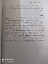 کتاب فلسفه و روانشناسی   برند بنیاد فرهنگ زندگی