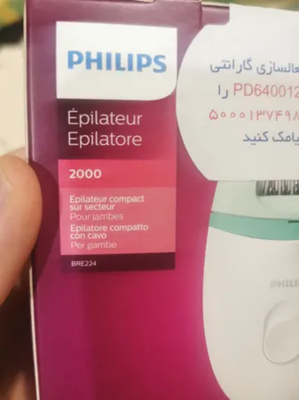 اپیلاتور فیلیپس مدل BRE225