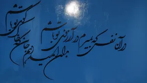 تجریه خرید استیکر چوبي ژیوار طرح آرزوی تو