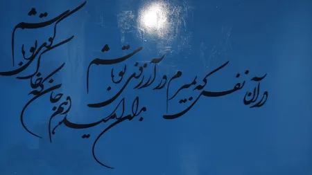 استیکر چوبي ژیوار طرح آرزوی تو