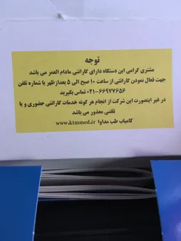 تست قند خون اینفوپیا مدل EasyGluco