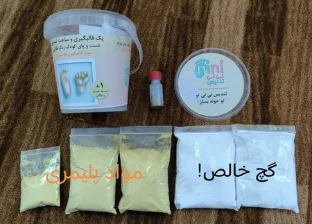 مجموعه قالب گیری هوشمند نی نی تندیس مدل دست و پای نوزاد