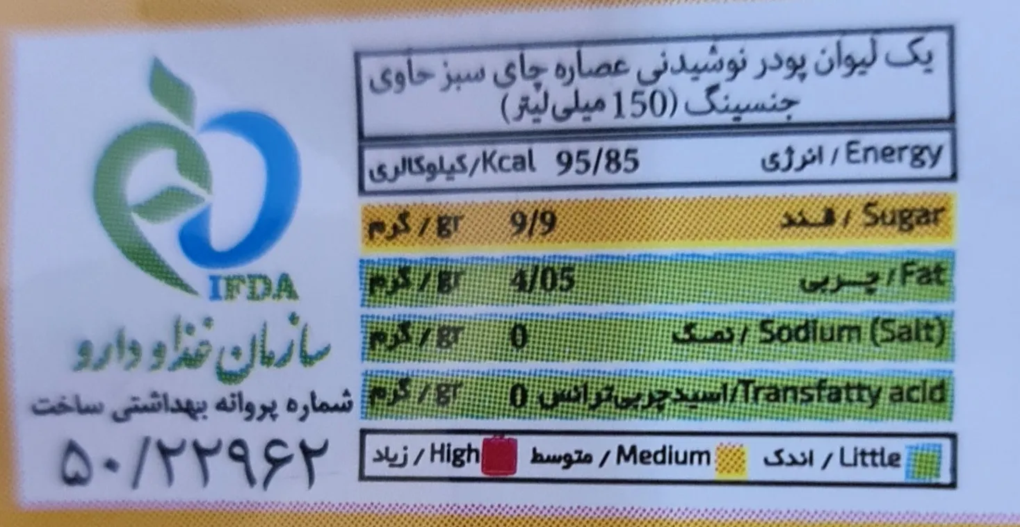 چای ماسالا حاوی زعفران ونزکافه- 250 گرم