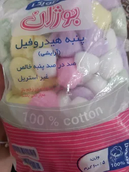 پنبه آرایشی پنبه هیدروفیل بوژان مدل 27004 وزن 100 گرم