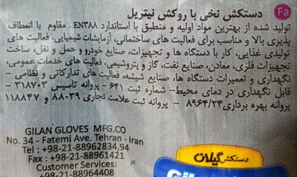 عکس ارسالی خریدار