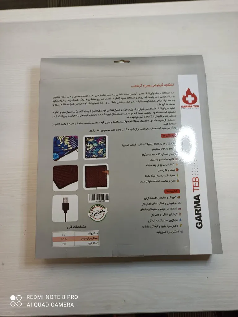 تشکچه برقی مدل GT40  سایز 30*30*5 سانتی‌متر