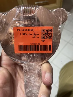 مودلر مدل SPL