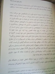 تجریه خرید کتاب کار عمیق اثر کال نیوپورت نشر نوین