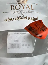 تجریه خرید مغز گردو ممتاز ایرانی رویال - 250 گرم