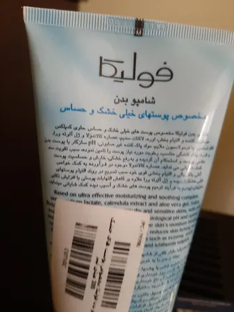 شامپو بدن فولیکا مدل 01 مناسب پوست های خشک و حساس 200 میلی لیتر