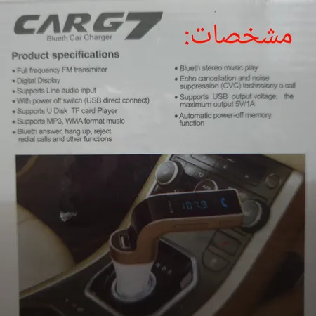 پخش کننده اف ام خودرو مدل carg7