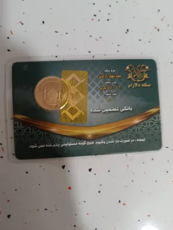 نیم سکه طلا بهار آزادی بانکی - صرافی دلارام