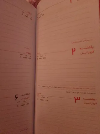 تقویم جیبی سال 1405 مدل جیر