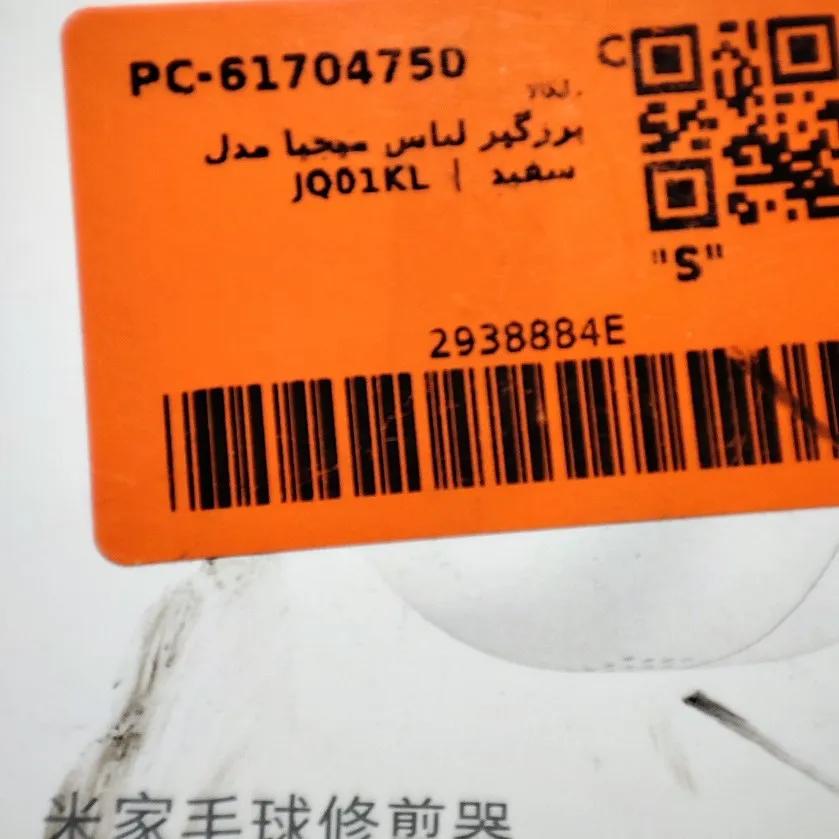 پرزگیر لباس میجیا مدل JQ01KL