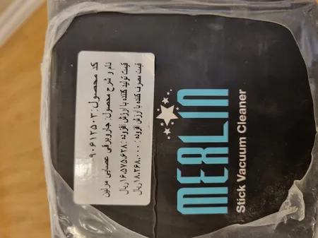 جاروبرقی 500 وات سایا مدل Merlin